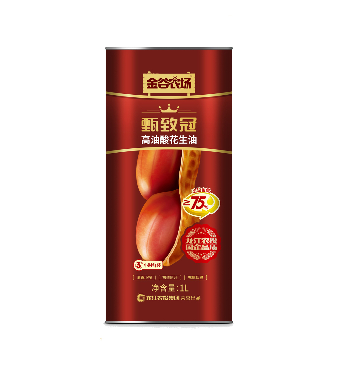 甄致冠花生油.jpg