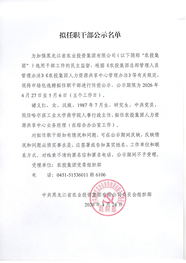 现金买球_现金买球(中国)
有限公司关于市场化招聘拟聘用人员公示-01.jpg 现金买球_现金买球(中国)
有限公司关于市场化招聘拟聘用人员公示-01.jpg