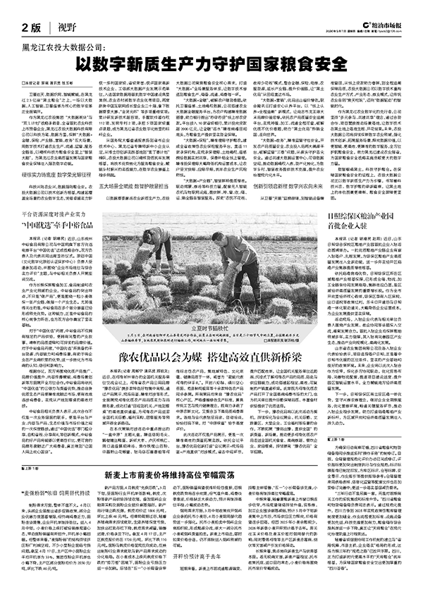 微信图片_2026-05-08_092245_306.png
