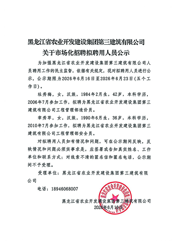 农开三建公示-杜秀梅、章秀苹.jpg 农开三建公示-杜秀梅、章秀苹.jpg